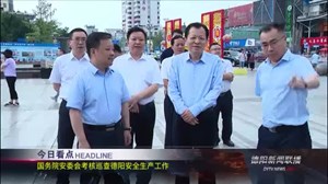2020年6月12日新闻联播