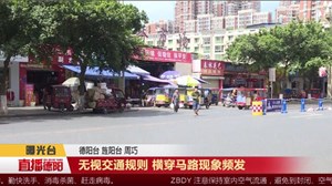 无视交通规则 横穿马路现象频发