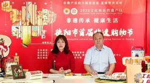 副市长带货非遗，德阳分分钟C位出道！