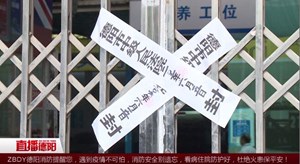 占地不还 被强制腾退