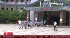 什邡：未雨绸缪 山区学校举行山洪避险演练