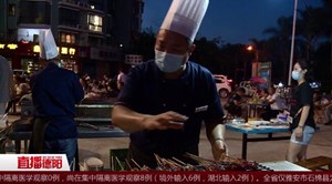 酒店不能营业 大厨摆摊卖烧烤