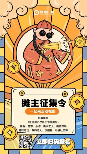 就在德阳！不用连夜买站票去成都，音乐、夜市都配齐