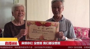 结婚62年 老夫妇收到失而复得的“礼物”