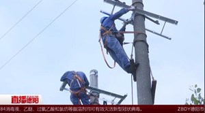 广汉：加快农网升级改造 备战“迎峰度夏”