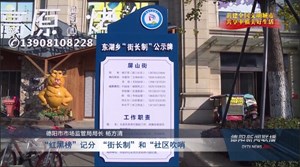市市场监管局：全力以赴 打好文明创建“三大战役”