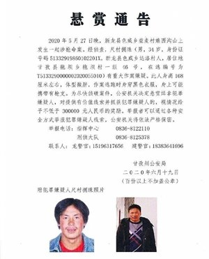 悬赏30万元，看到他立刻报警！可能携带枪支