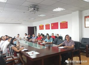 德阳电大党委组织全体党员集中观看警示教育片