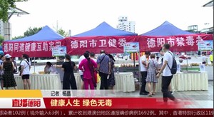 健康人生 绿色无毒