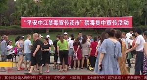 禁毒宣传紧跟摆地摊  筑牢群众拒毒防线