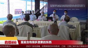 基层健康行 守护百姓健康
