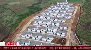 住房保障：给贫困群众一个幸福的家