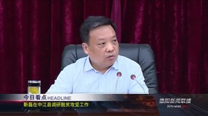 2020年6月30日新闻联播