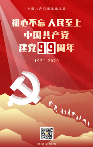 德阳天气即将再度变脸，准备好了吗？！