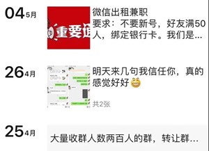 关于微信和QQ账号，官方紧急提醒！已有上万人中招