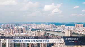 旌阳区：当好“主场” 打好“主力” 全力打赢“创城”硬仗