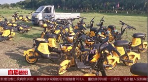 担心影响生意 出租车司机将共享电动自行车扔进河里