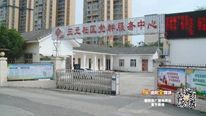 创城进行时｜实地探访：三元社区问题整改了吗？