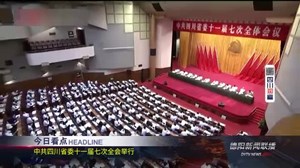 2020年7月11日新闻联播