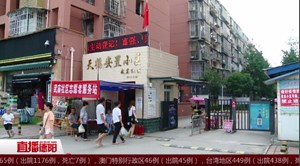 实地探访 天元街道武庙社区和天虹社区整改效果较好