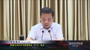 2020年7月15日新闻联播