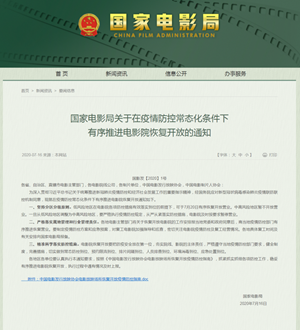 德阳人！电影院终于要开了，冲鸭！！！！