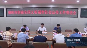 强化氛围营造 决战创城攻坚