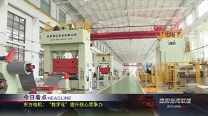 2020年7月20日新闻联播
