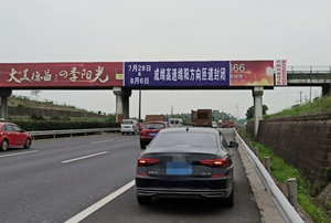 注意！7月28日起，成绵高速有新的出行要求