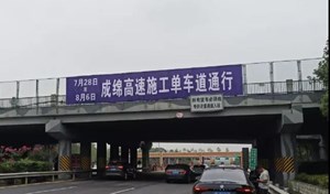 下周二开始！请注意绕行！