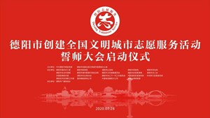 明天上午9点！文庙广场有大事要发生