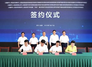 成德眉资集中签署8个合作协议！今天，这个领导小组开了第二次会议，强调下好先手棋，共建都市圈，推动同城化发展走深走实