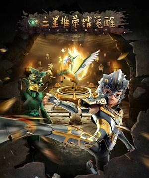 德阳这部动画片被国家广电总局评为2019国家年度优秀动画片