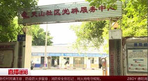 天山社区：“创城”在常抓不懈中迎来胜利