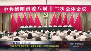 2020年7月31日新闻联播
