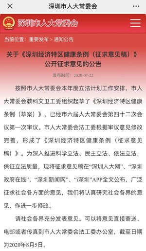 “强制休假”要来了！这里开始征求意见