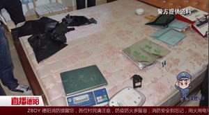 中江警方破获一起特大制贩毒案 缴获毒资220万元