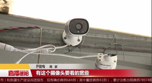 慧眼工程 让老百姓的安全感进一步提升