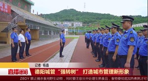 德阳城管“强转树” 打造城市管理新形象