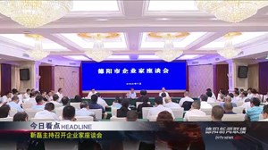 2020年8月4日新闻联播
