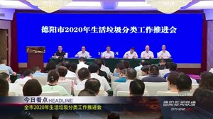 2020年8月7日新闻联播