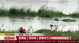 男子被困河中央 消防公安联手救援