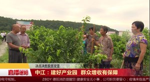 中江：建好产业园 群众增收有保障