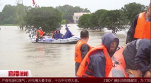 广汉：强降雨致群众被困 紧急救援保安全