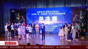 “同城同音”青少年影视配音大赛落下帷幕