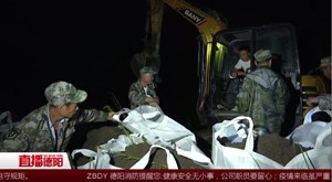广汉：铁路下游河堤出现垮塌 各部门全力紧急抢险