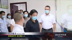 2020年8月22日新闻联播