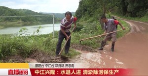 中江兴隆：水退人进清淤除涝保生产
