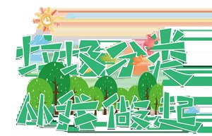 别说了，分了吧！