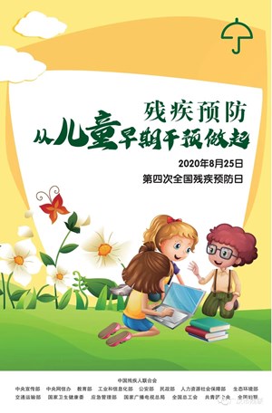 德阳家长注意！这件事从儿童早期干预做起